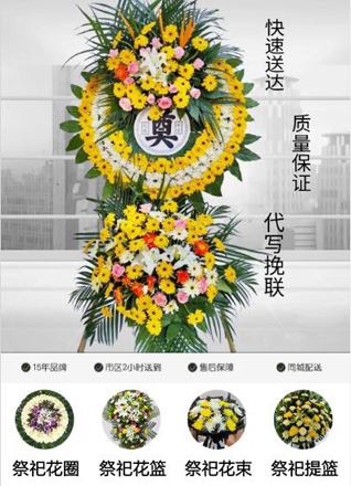 广东肇庆市封开县都平镇清水湾村花圈代送